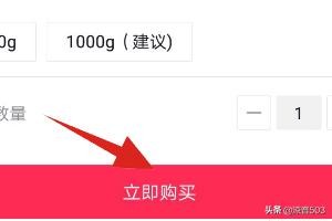 抖音直播怎么下单买东西