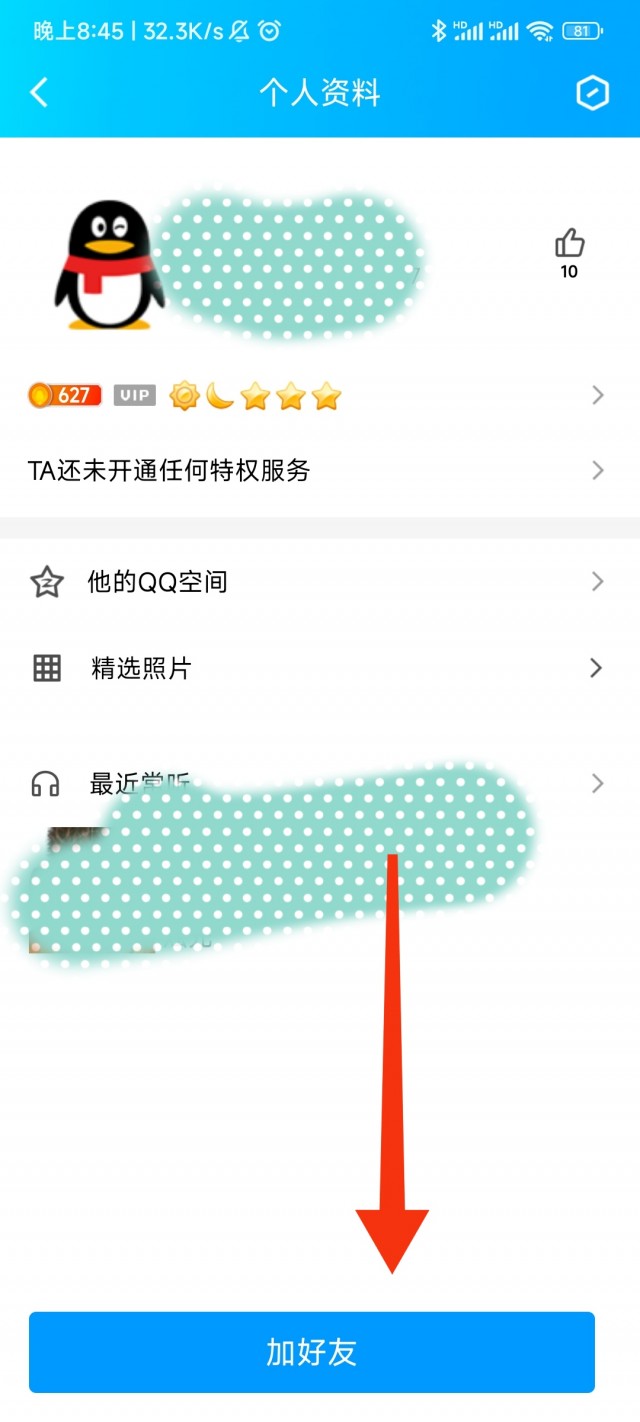 QQ怎么加人为好友